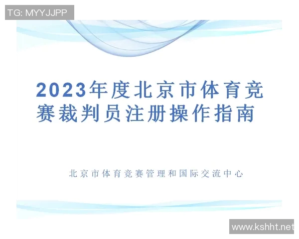 以运动竞赛为核心探索未来体育发展的创新模式与技术应用