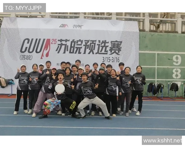 深圳飞盘队灵活性分析及其在比赛中的战术优势探讨