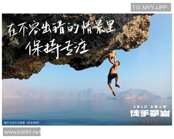 赵伟专访:从初学者到攀岩高手的心路历程与成长故事 赵伟专访:从初学者到攀岩高手的心路历程与成长故事