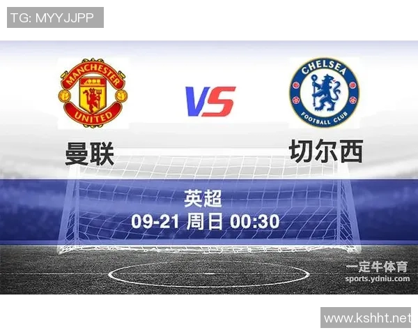 切尔西与曼城历史交锋回顾及战绩分析探讨
