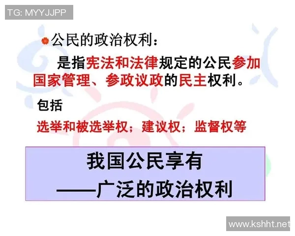 选举制度改革与公民参与：探讨民主政治中的选举机制及其对社会发展的影响